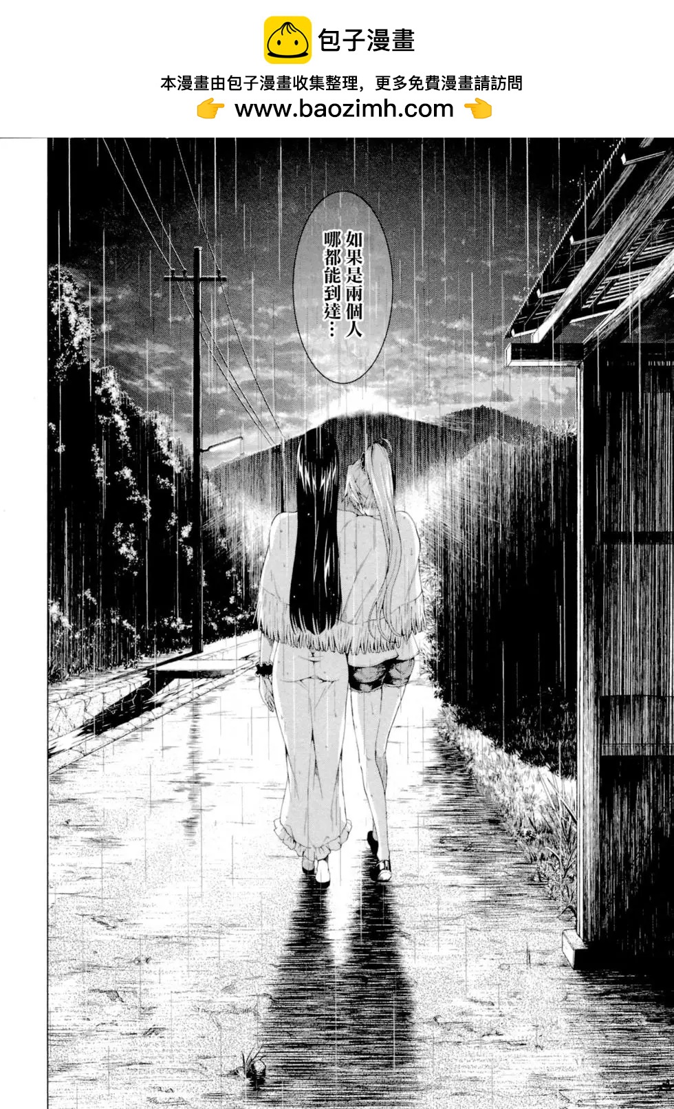 雛見澤停留所 寒蟬鳴泣之時原典 - 第10話 - 5