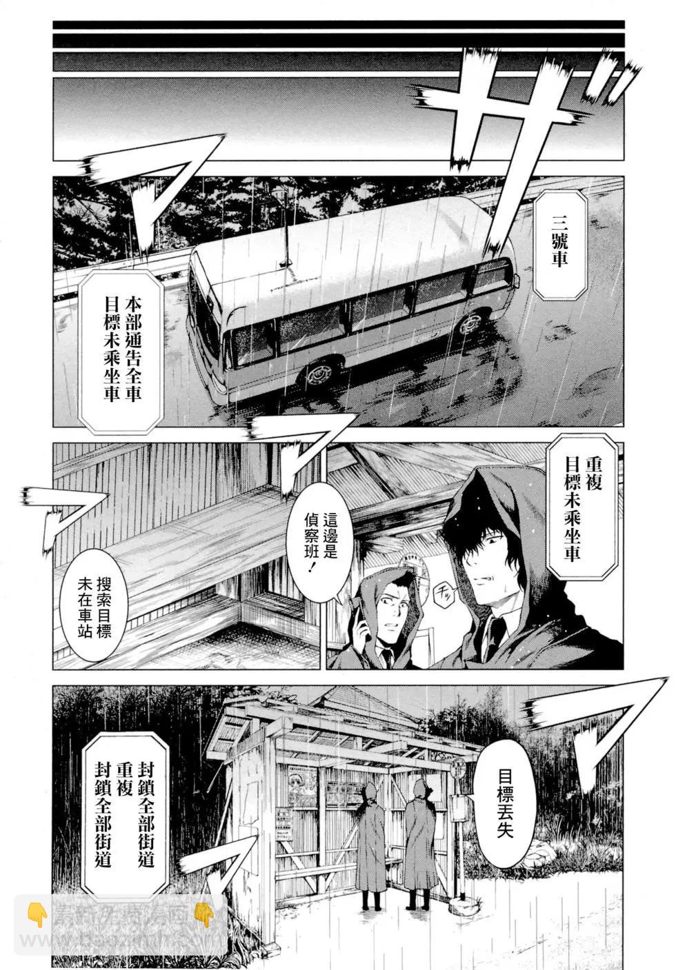 雛見澤停留所 寒蟬鳴泣之時原典 - 第10話 - 6