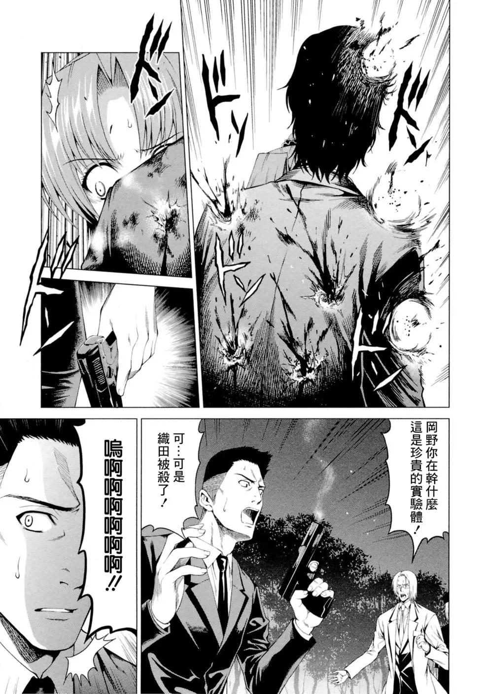 雛見澤停留所 寒蟬鳴泣之時原典 - 第10話 - 3