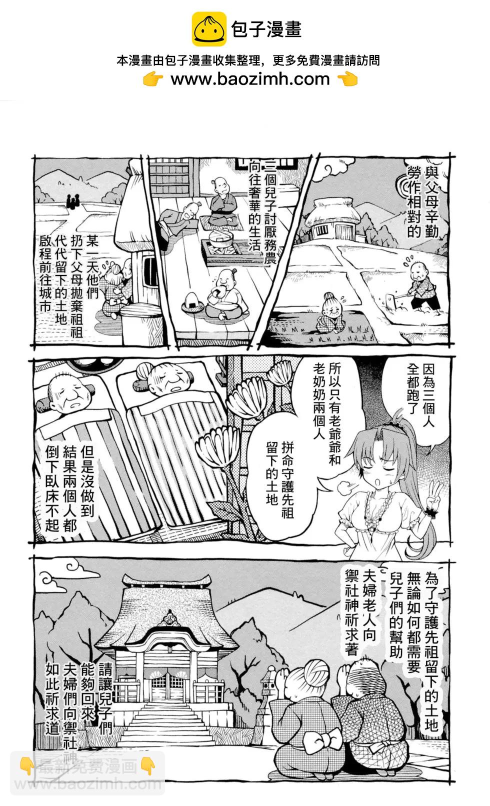 雛見澤停留所 寒蟬鳴泣之時原典 - 第02話 - 3
