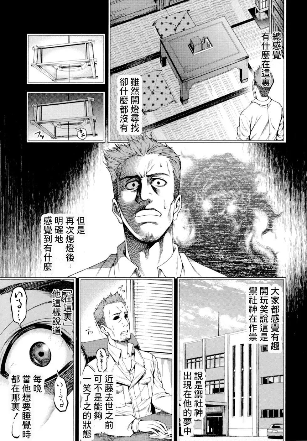 雛見澤停留所 寒蟬鳴泣之時原典 - 第02話 - 3