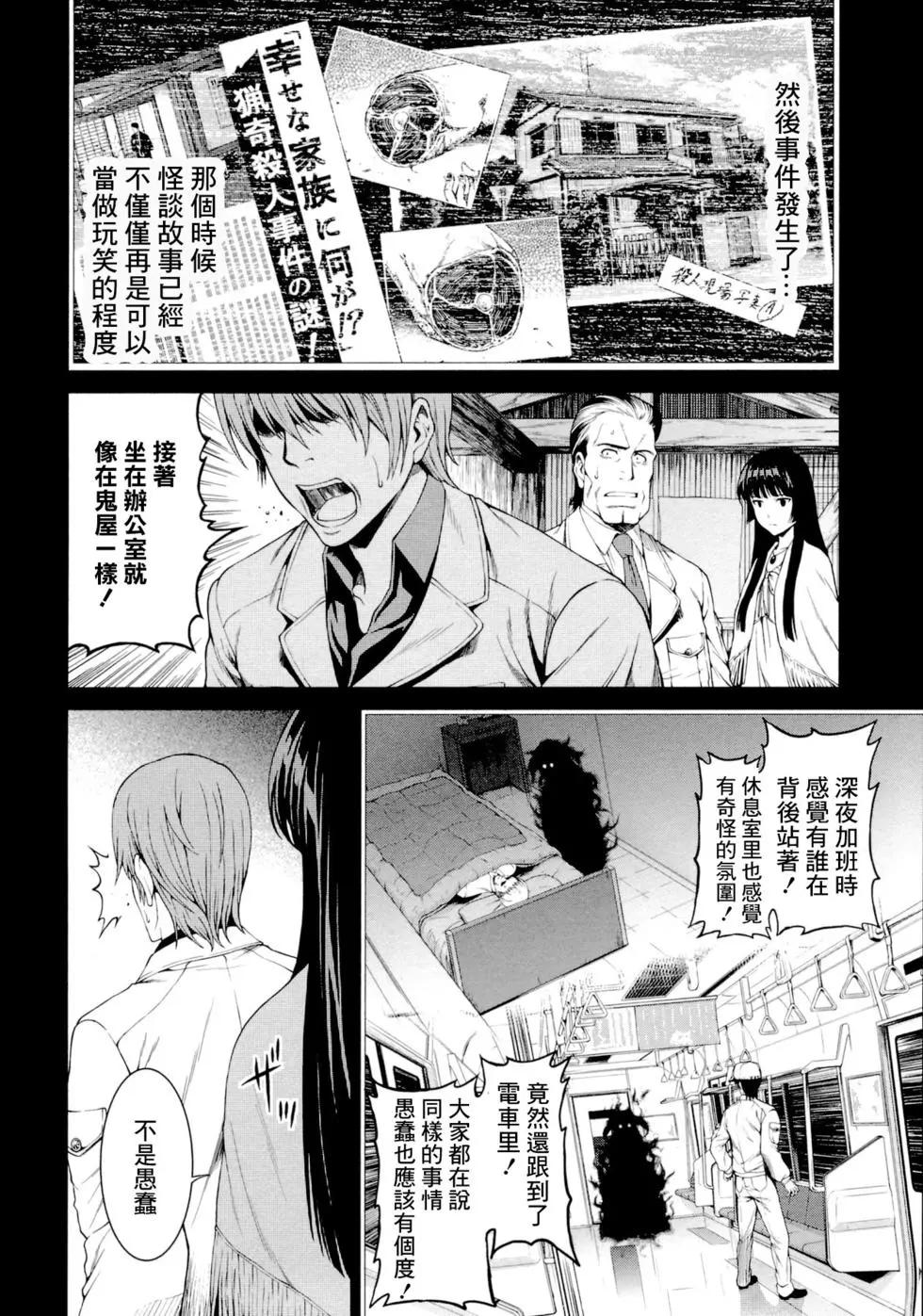 雛見澤停留所 寒蟬鳴泣之時原典 - 第02話 - 4