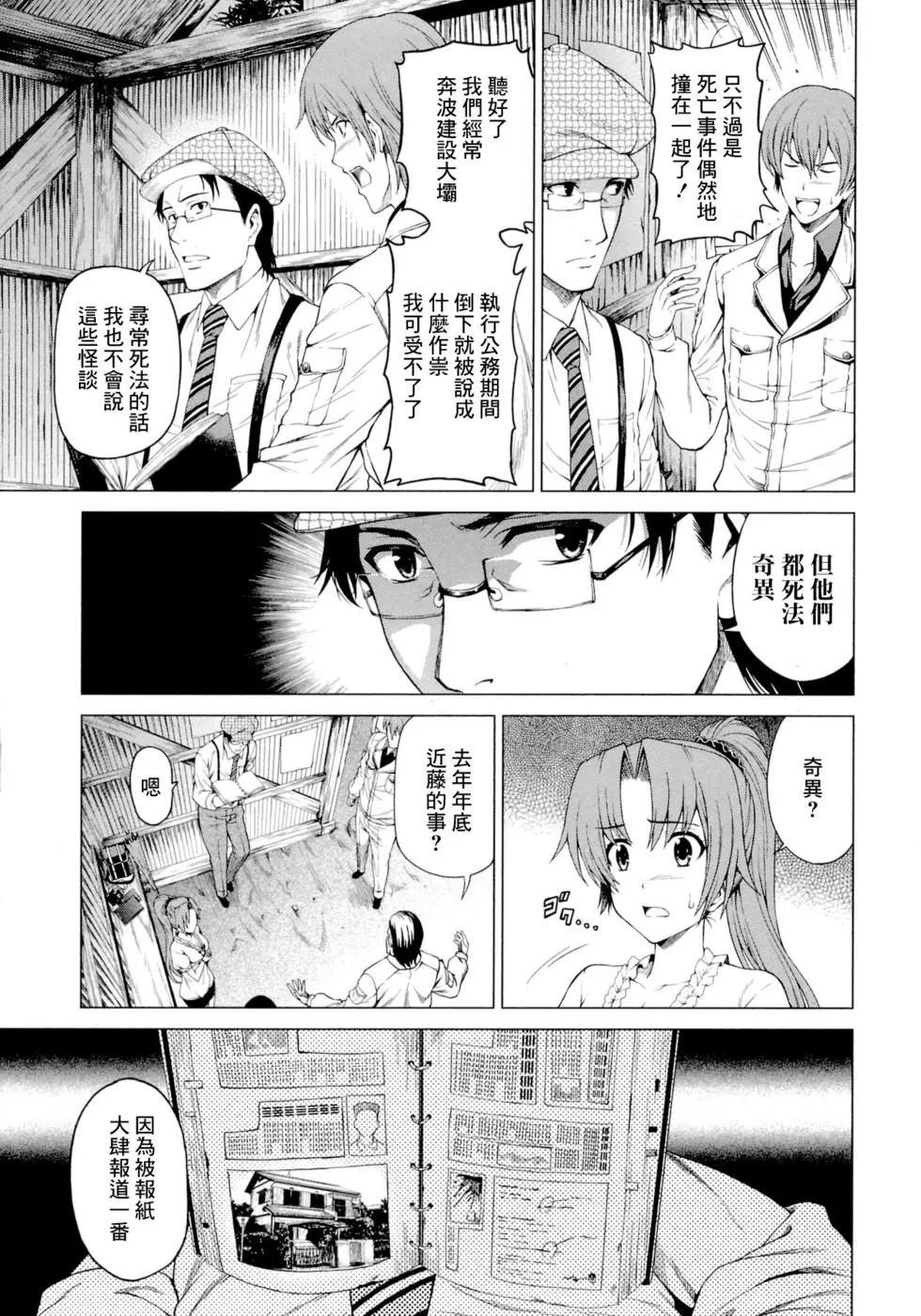 雛見澤停留所 寒蟬鳴泣之時原典 - 第02話 - 1