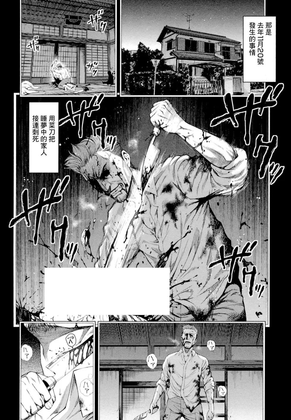 雛見澤停留所 寒蟬鳴泣之時原典 - 第02話 - 2