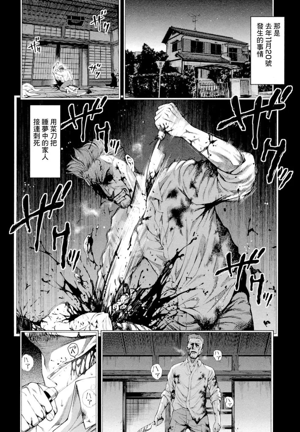雛見澤停留所 寒蟬鳴泣之時原典 - 第02話 - 3