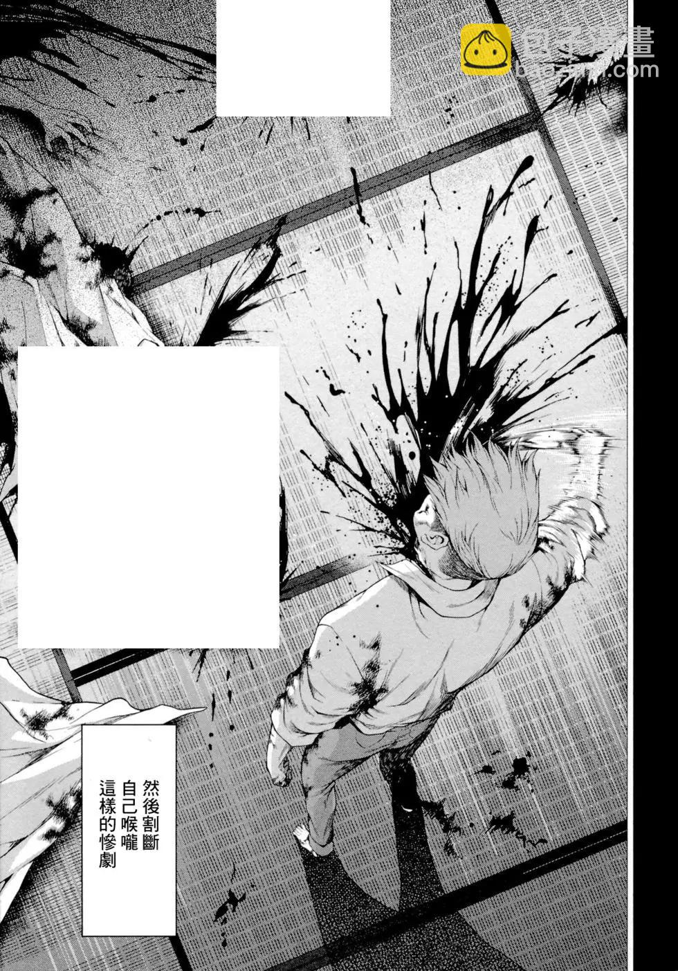 雛見澤停留所 寒蟬鳴泣之時原典 - 第02話 - 4