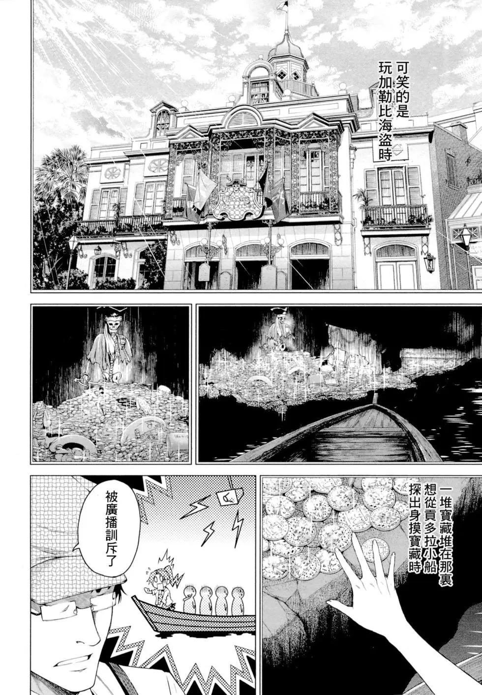 雛見澤停留所 寒蟬鳴泣之時原典 - 第04話 - 6