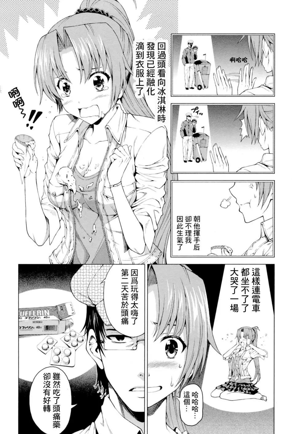 雛見澤停留所 寒蟬鳴泣之時原典 - 第04話 - 2