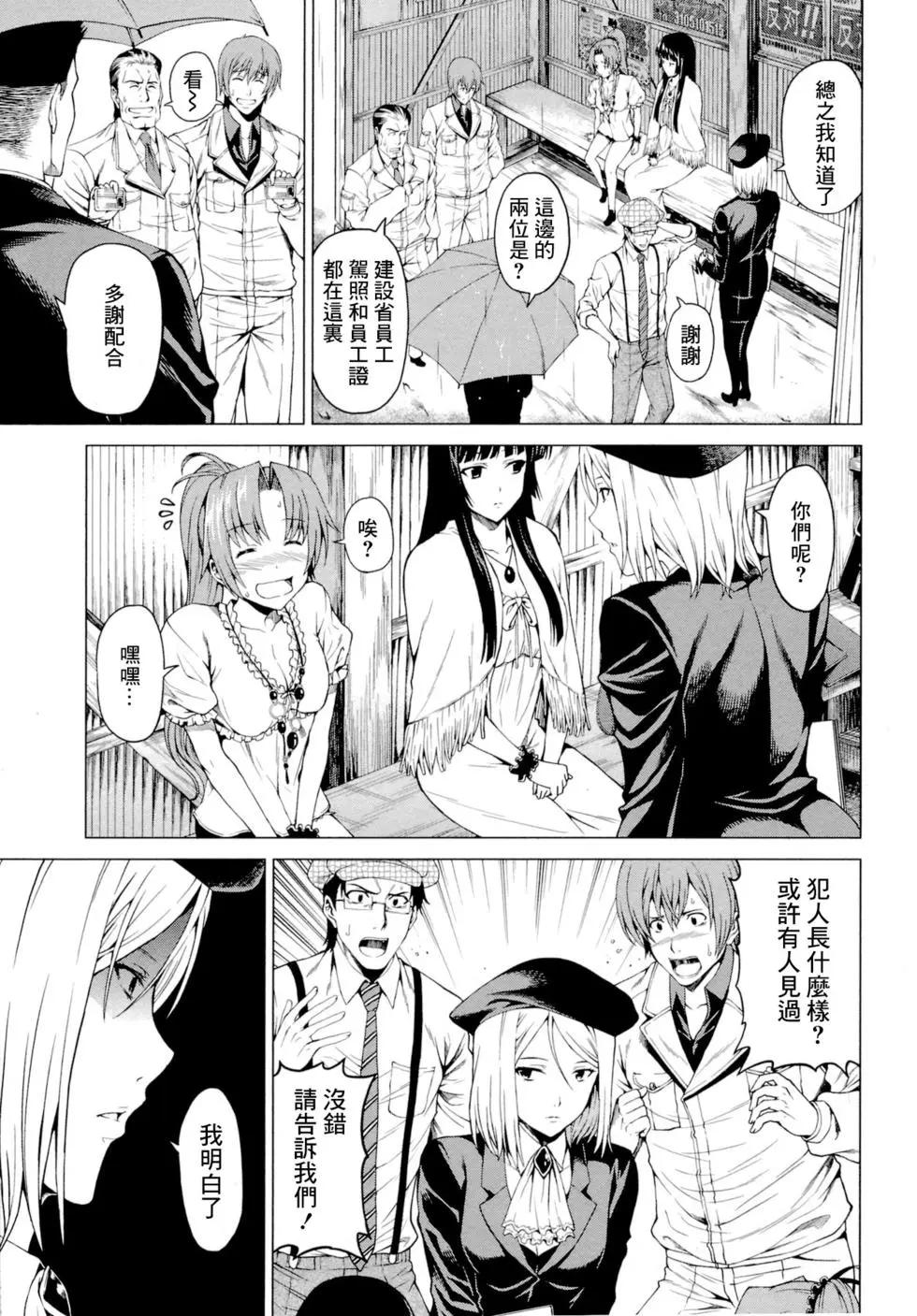 雛見澤停留所 寒蟬鳴泣之時原典 - 第04話 - 1