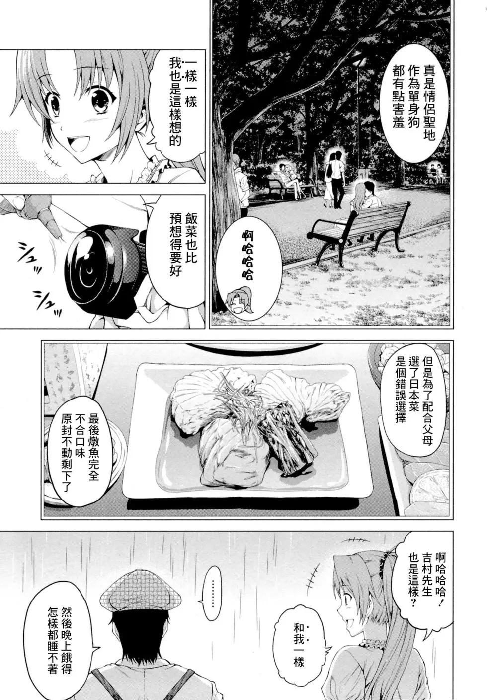 雛見澤停留所 寒蟬鳴泣之時原典 - 第04話 - 3