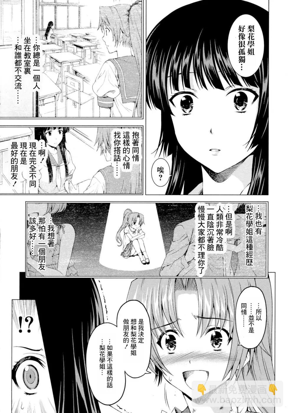 雛見澤停留所 寒蟬鳴泣之時原典 - 第08話 - 1