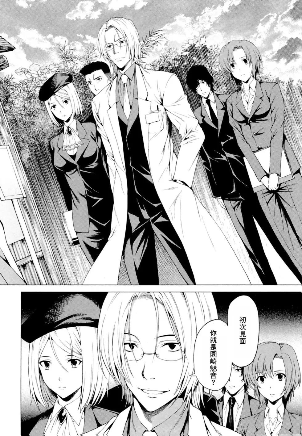 雛見澤停留所 寒蟬鳴泣之時原典 - 第08話 - 6