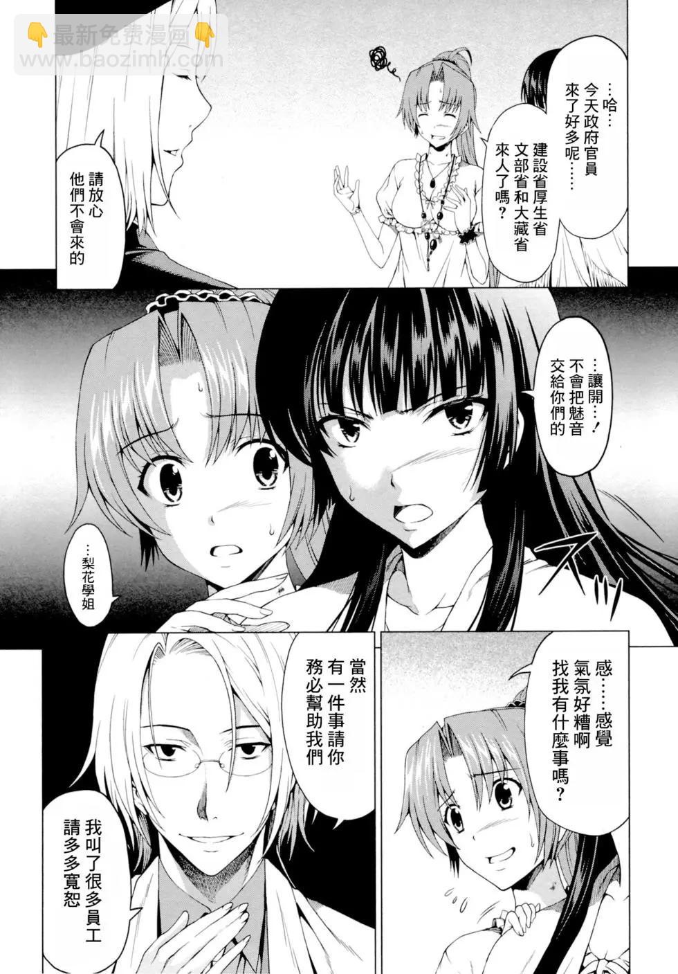 雛見澤停留所 寒蟬鳴泣之時原典 - 第08話 - 3