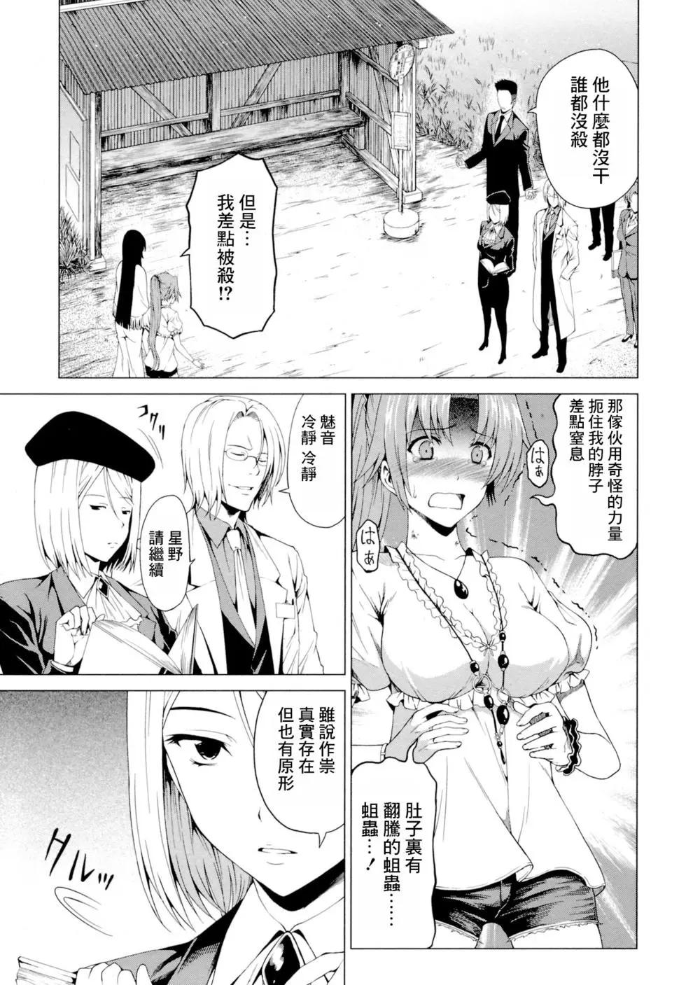 雛見澤停留所 寒蟬鳴泣之時原典 - 第08話 - 1