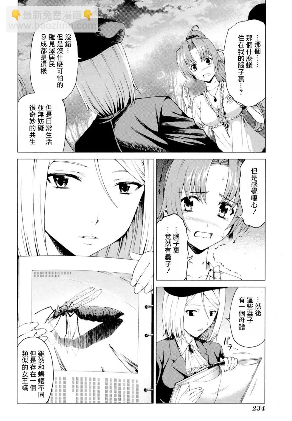 雛見澤停留所 寒蟬鳴泣之時原典 - 第08話 - 4