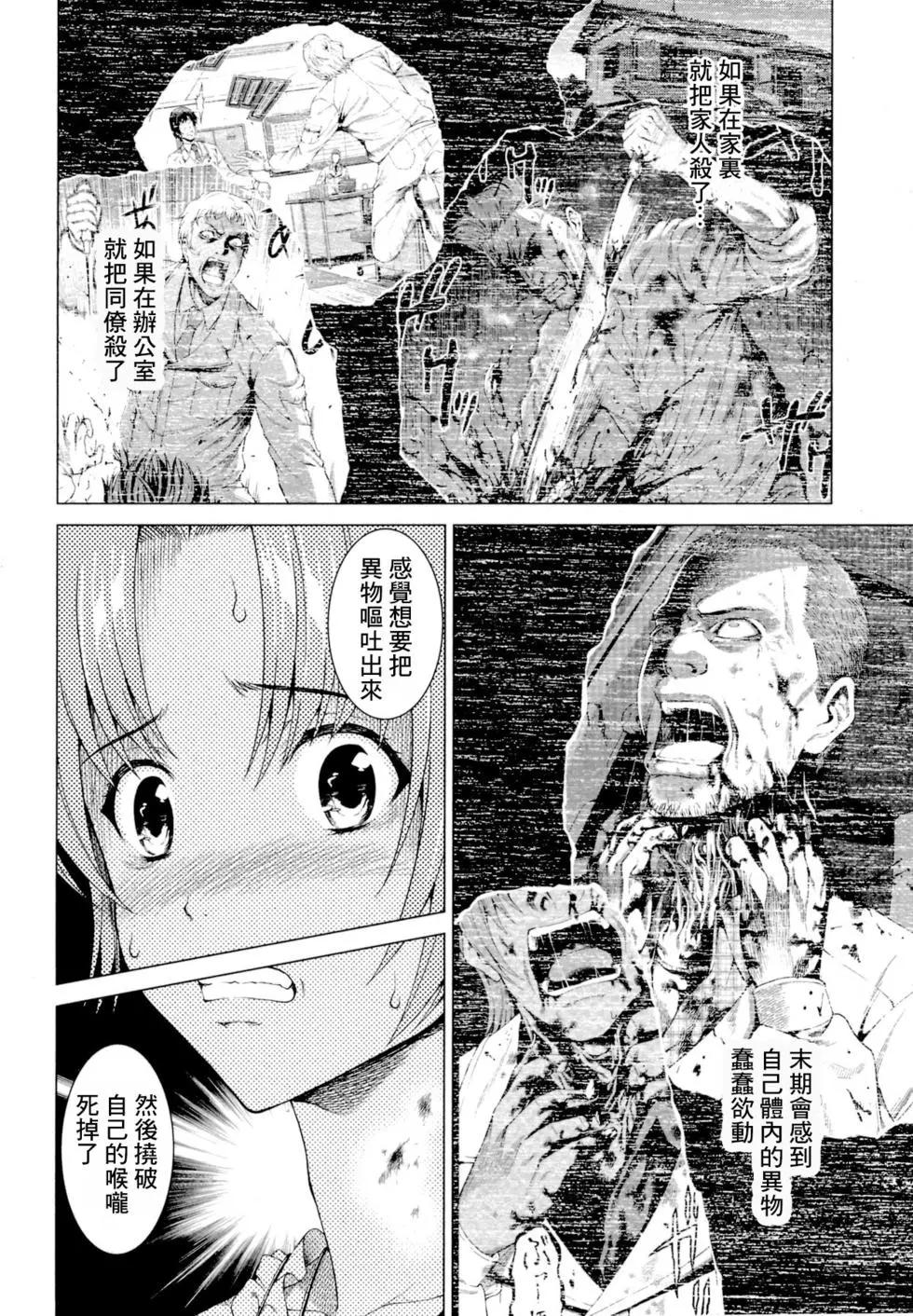 雛見澤停留所 寒蟬鳴泣之時原典 - 第08話 - 6
