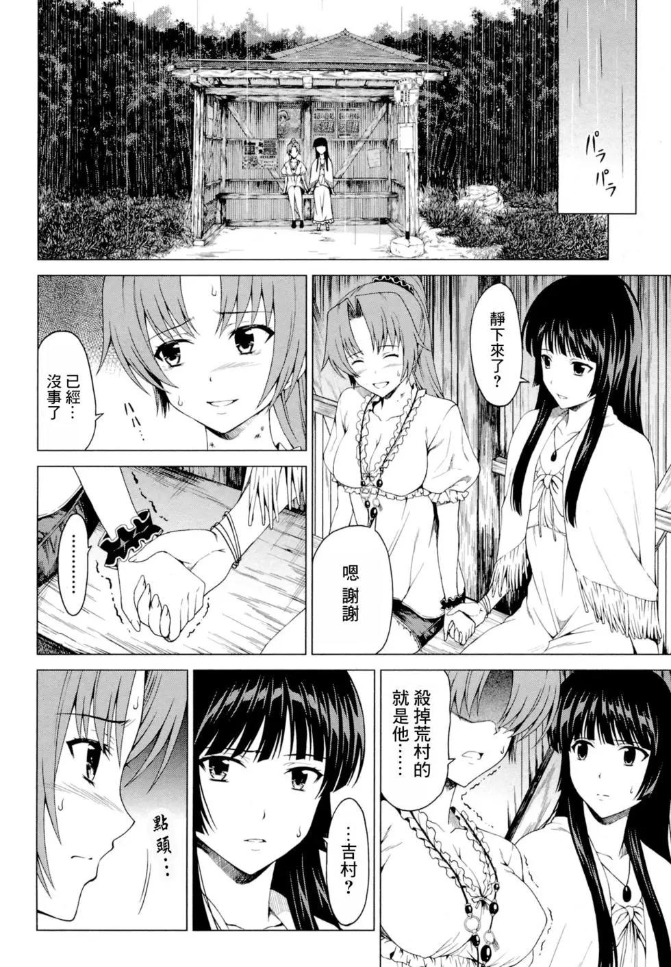 雛見澤停留所 寒蟬鳴泣之時原典 - 第08話 - 2