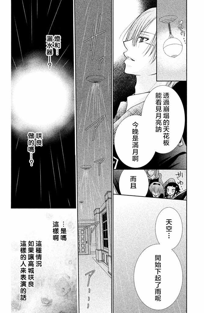 出口爲零 - 第48話 - 6