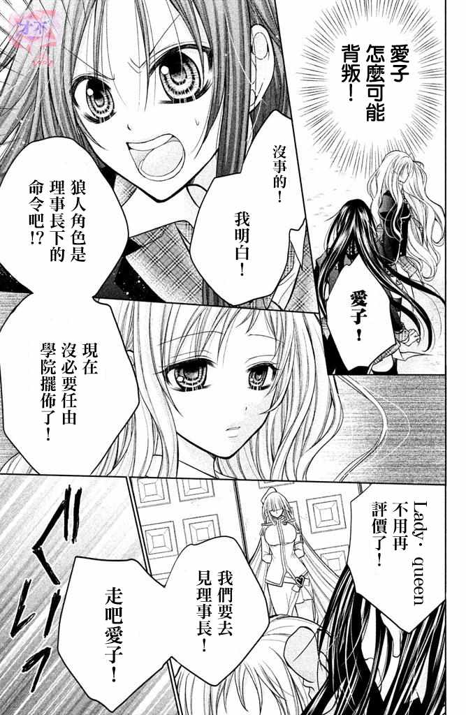 出口爲零 - 第52話 - 5