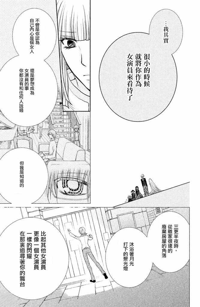 出口爲零 - 第54話 - 2