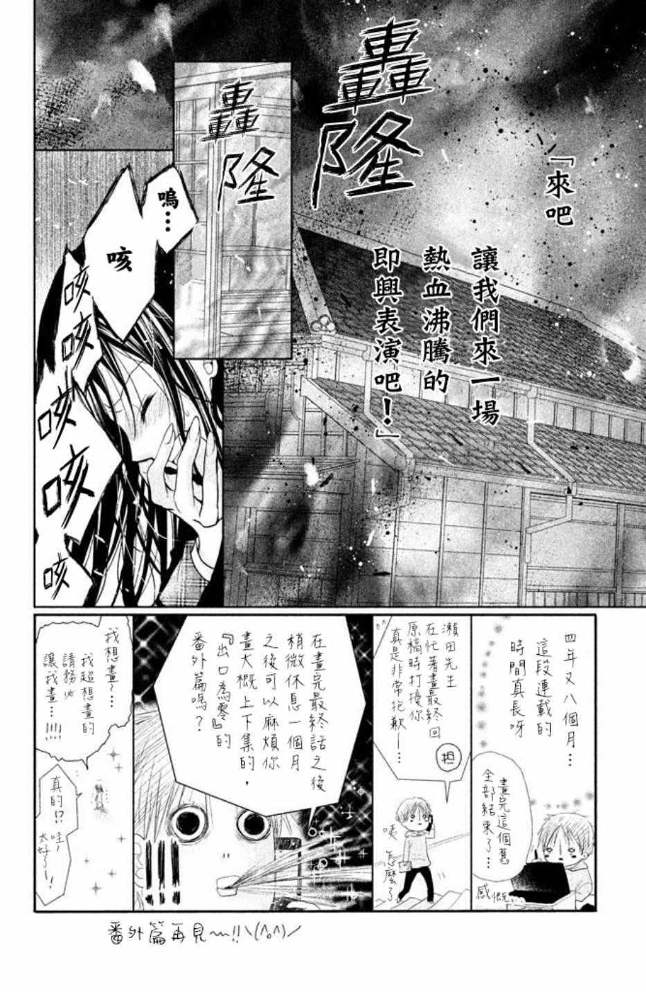 出口爲零 - 第56話 - 2