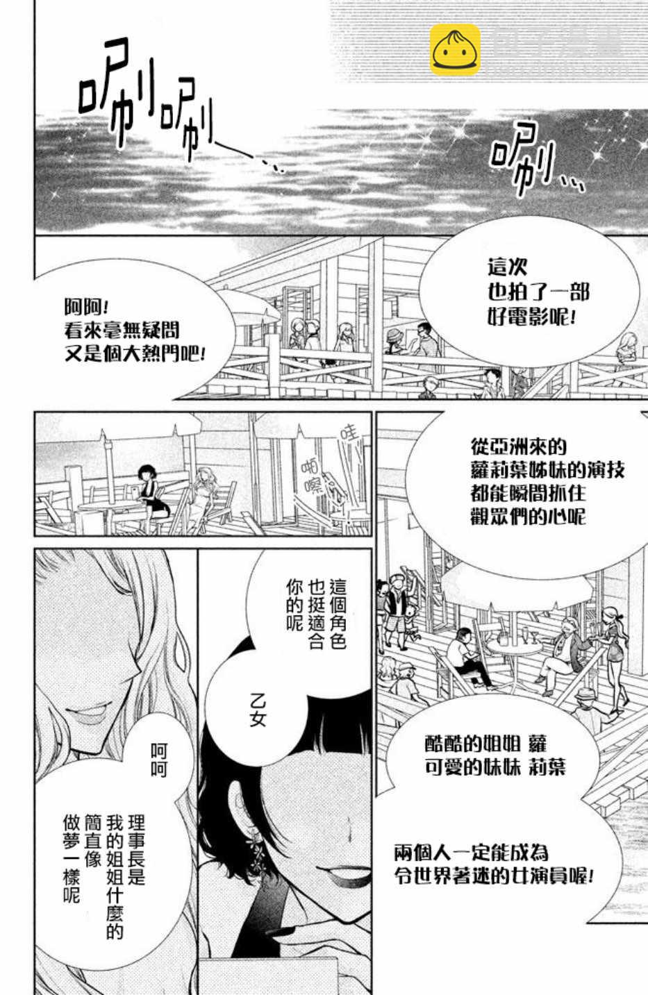 出口爲零 - 第56話 - 1