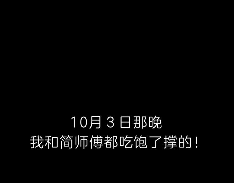 初戀不懂no作no愛 - 第十一回 簡楓=簡肥皂(1/3) - 5