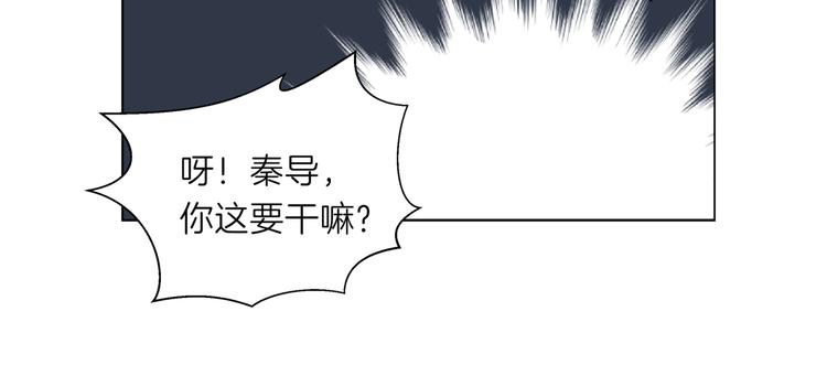 初恋不懂no作no爱 - 第十八回 “踩踏事件”(2/3) - 6
