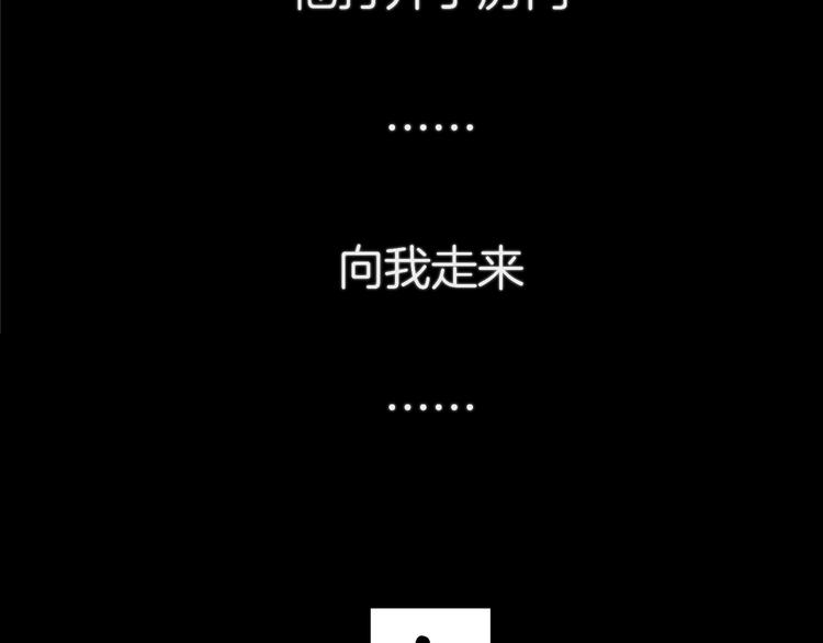 初恋不懂no作no爱 - 第七回 鬼压床(1/2) - 8