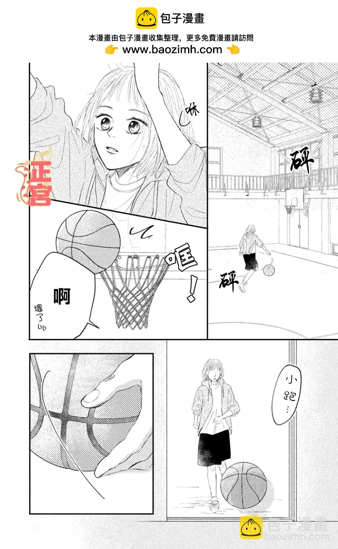 初戀定是晴天 - 第02話 - 7