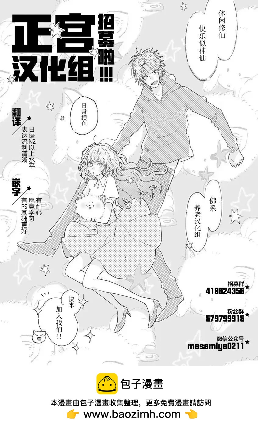 初戀定是晴天 - 第02話 - 1