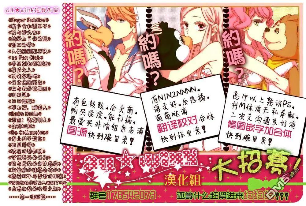 初戀豆蔻花開 - 第12回 因爲，很令人害羞啊。 - 1