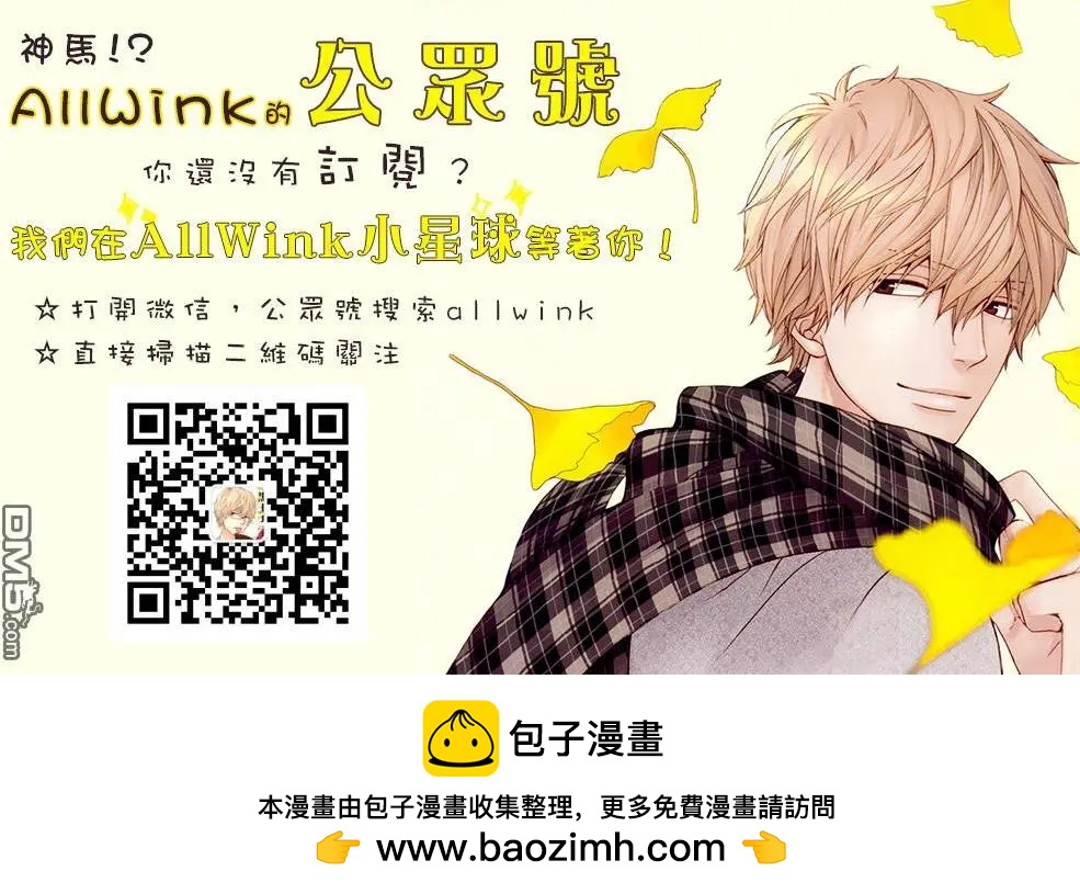 初戀豆蔻花開 - 第12回 因爲，很令人害羞啊。 - 2