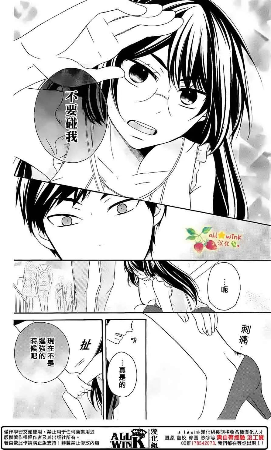 初戀豆蔻花開 - 第14回 只有一隻鞋的灰姑娘 - 6
