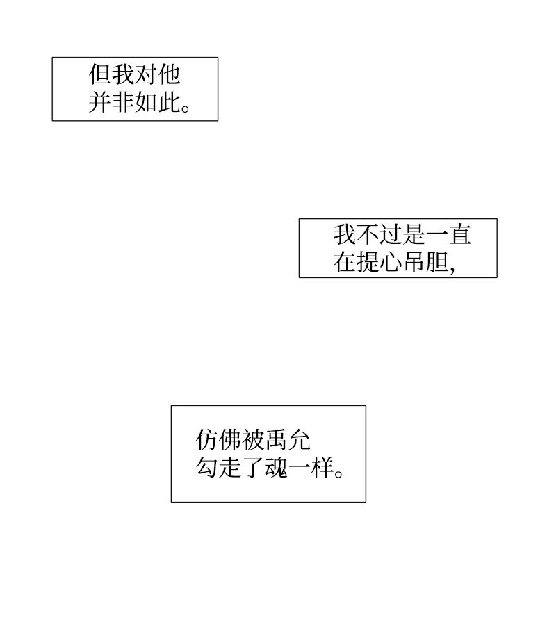 初恋法则 - 01 魂被勾走了 - 3