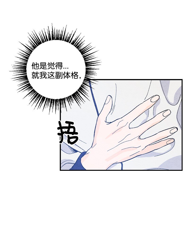 11 受伤(1/2)-第12话