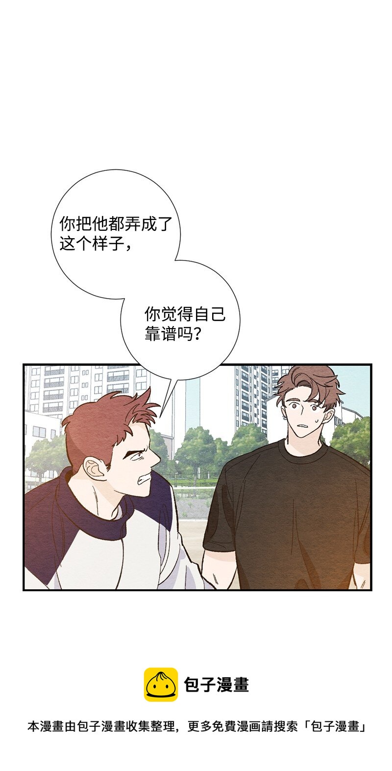 11 受伤(1/2)-第12话