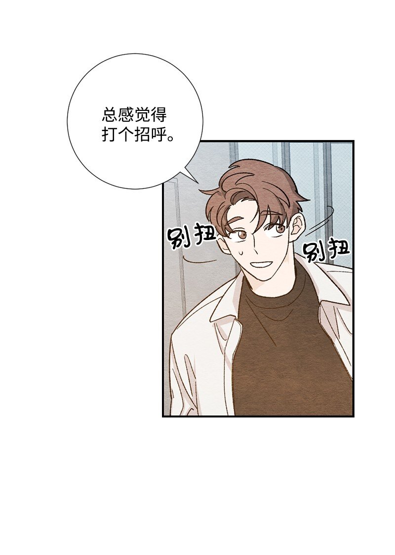 13 亲亲(1/2)-第14话