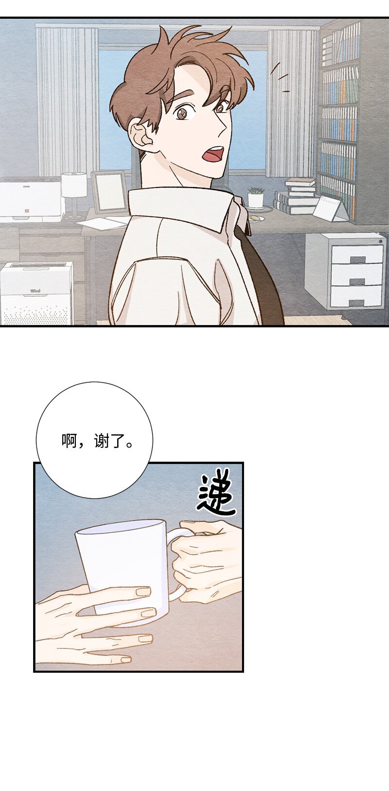 13 亲亲(1/2)-第14话