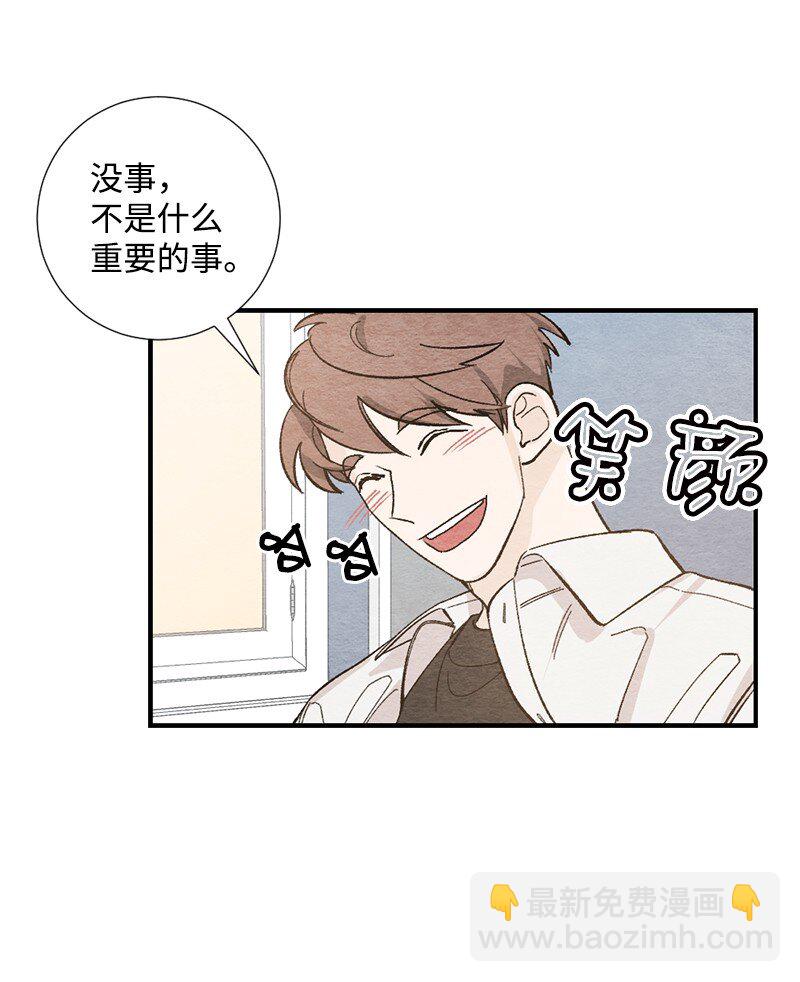 13 亲亲(1/2)-第14话