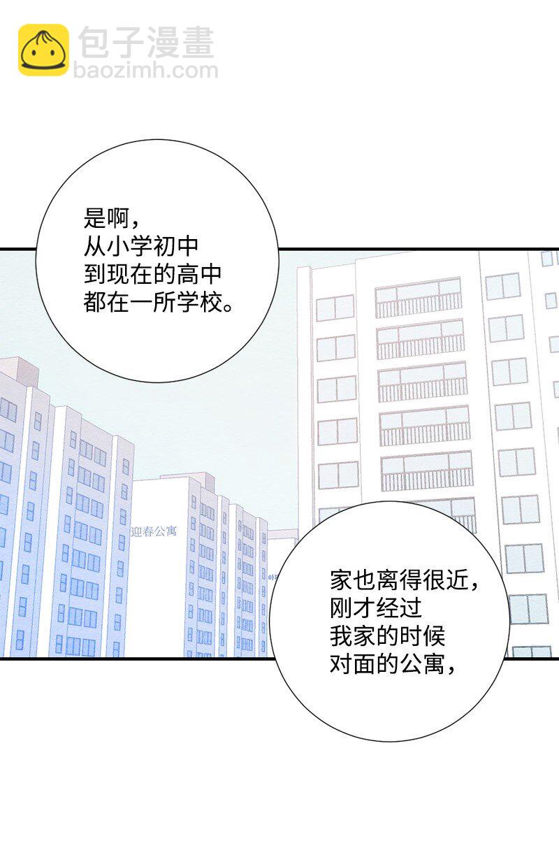 13 亲亲(1/2)-第14话