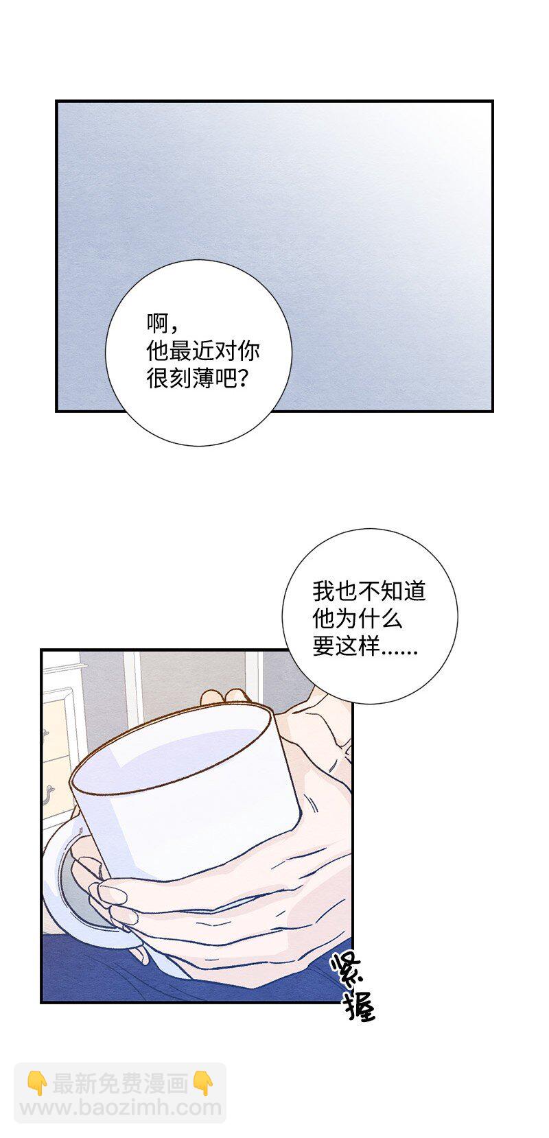 初戀法則 - 13 親親(1/2) - 4