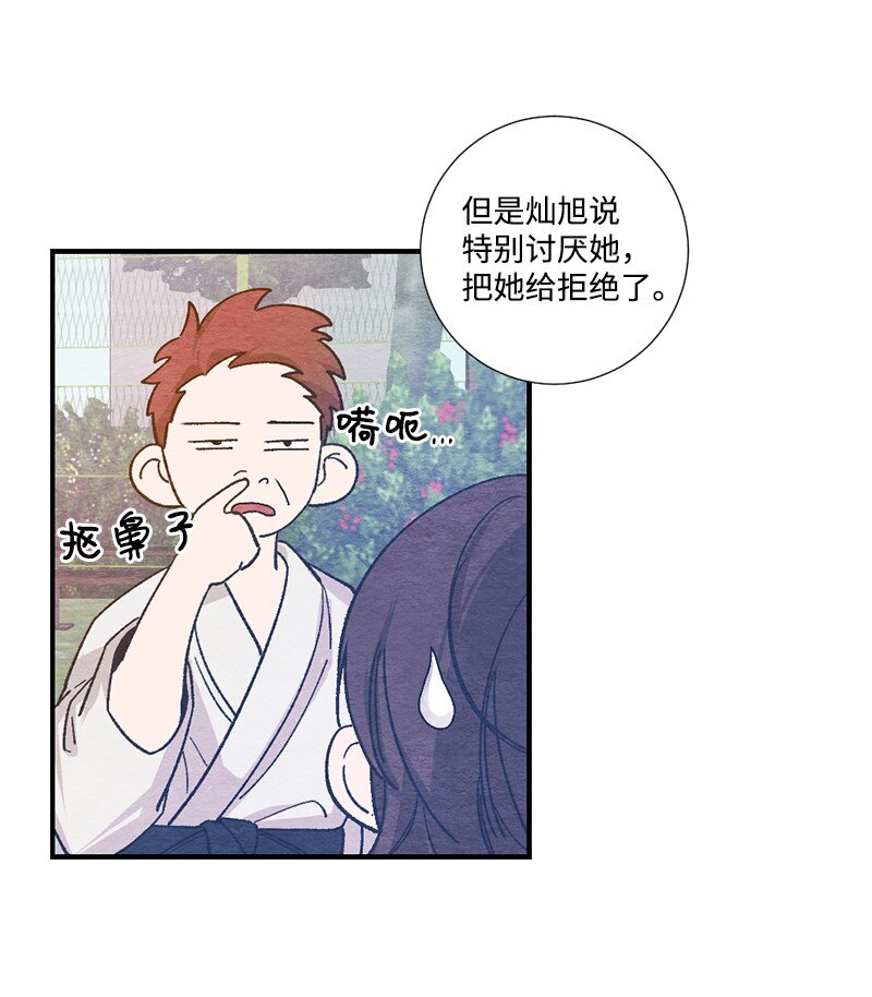 13 亲亲(1/2)-第14话