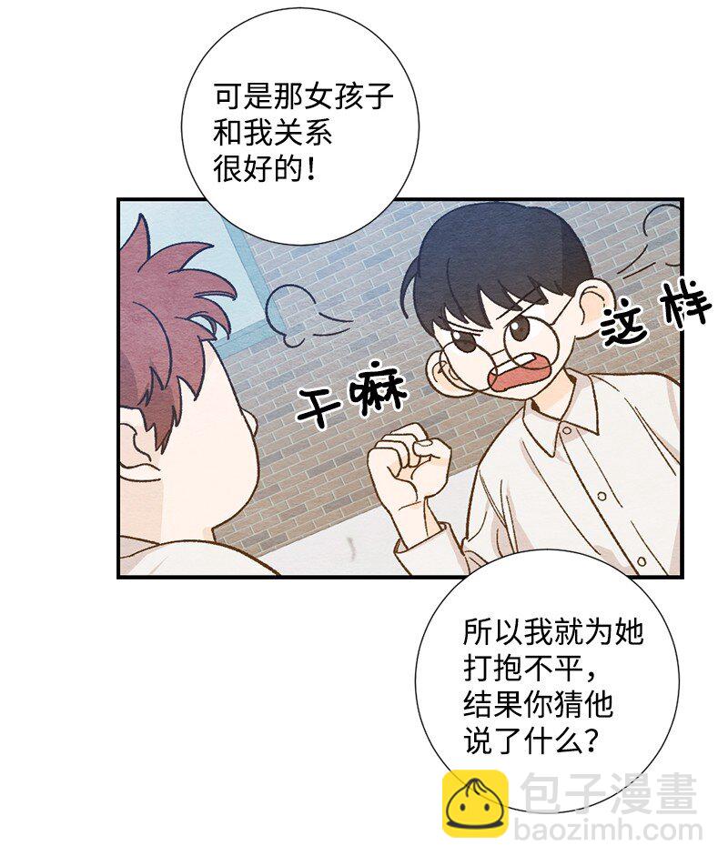 13 亲亲(1/2)-第14话