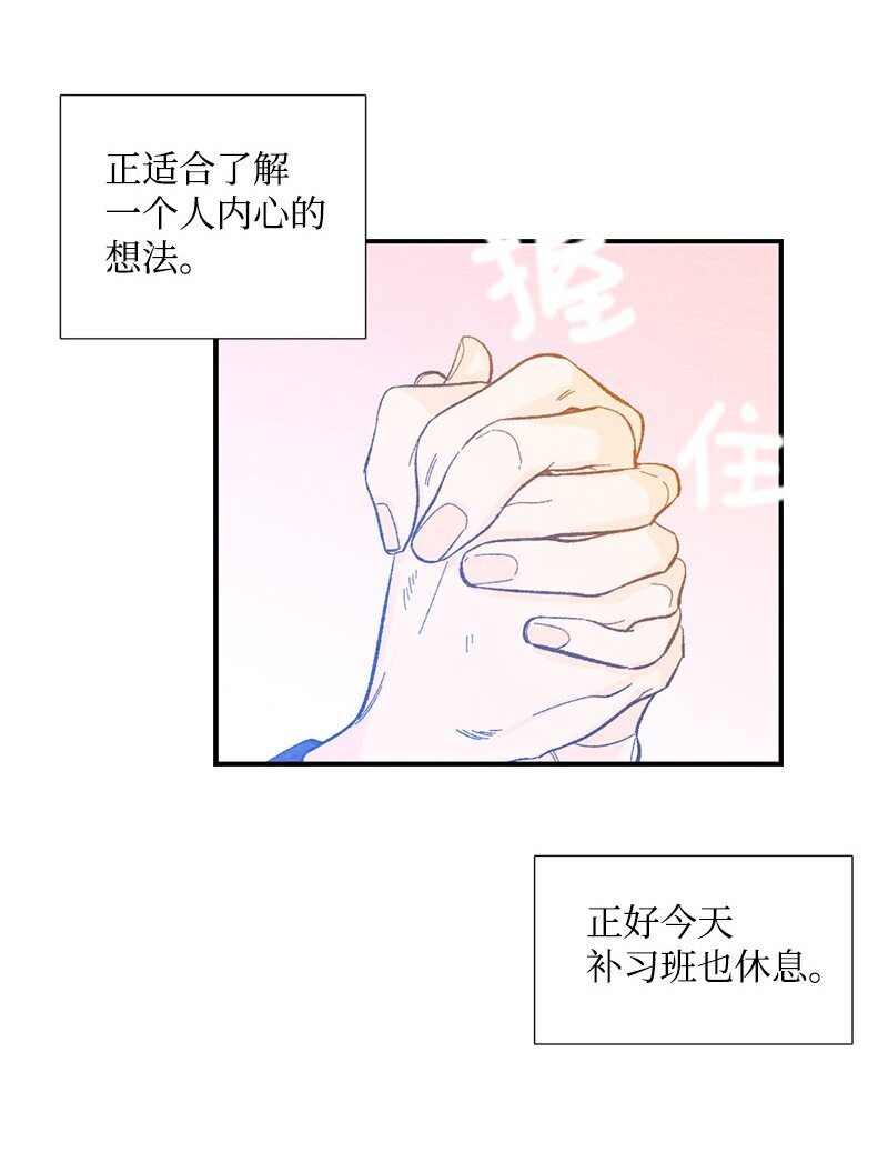 13 亲亲(1/2)-第14话