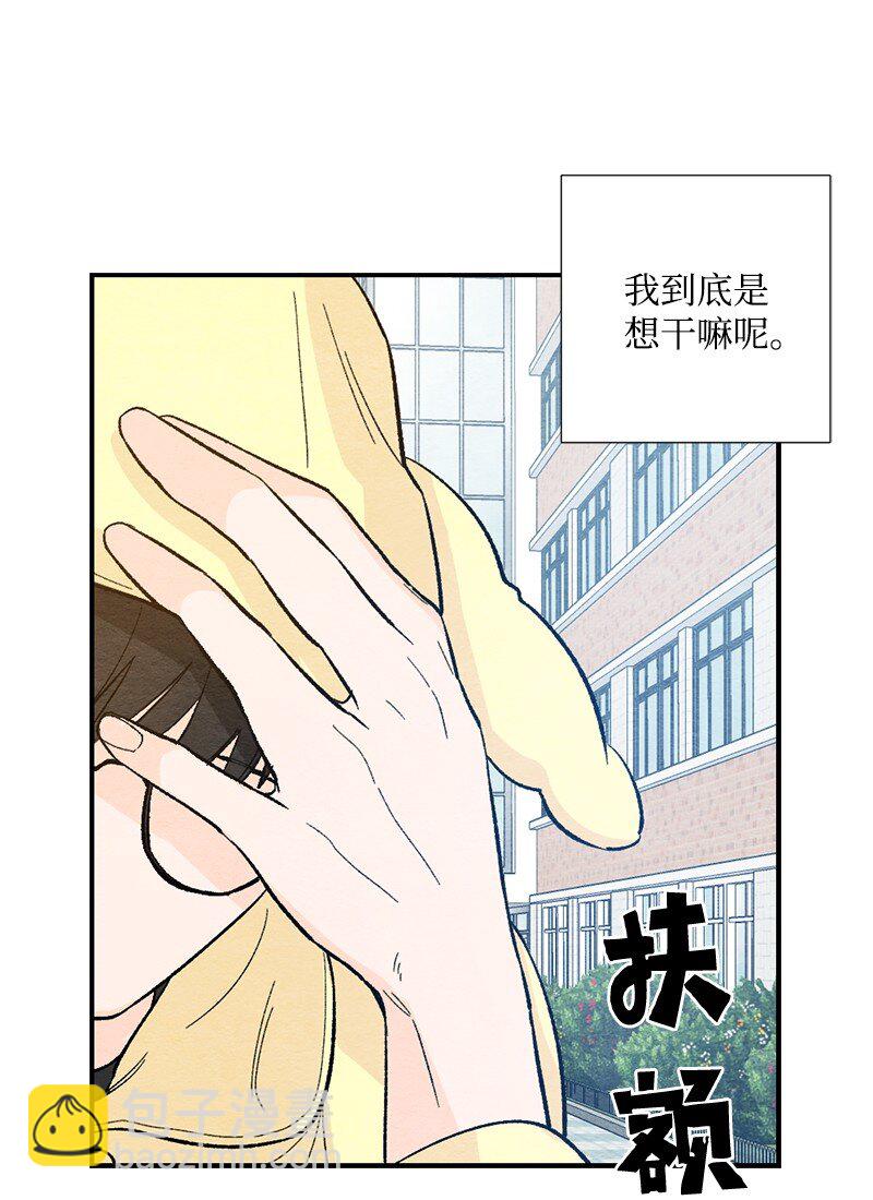 15 表白真的不可或缺吗(1/2)-第16话