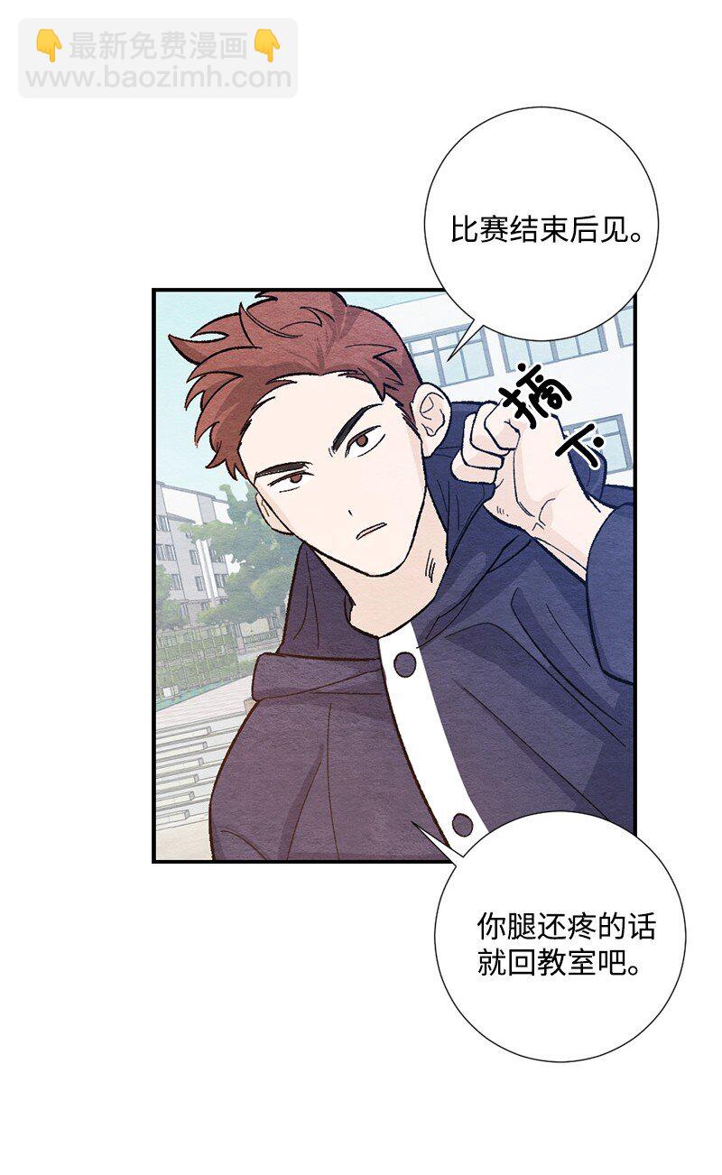 15 表白真的不可或缺吗(1/2)-第16话