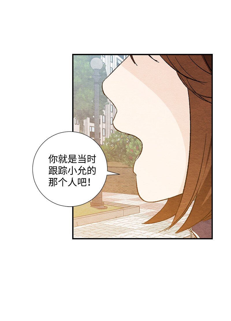 15 表白真的不可或缺吗(1/2)-第16话