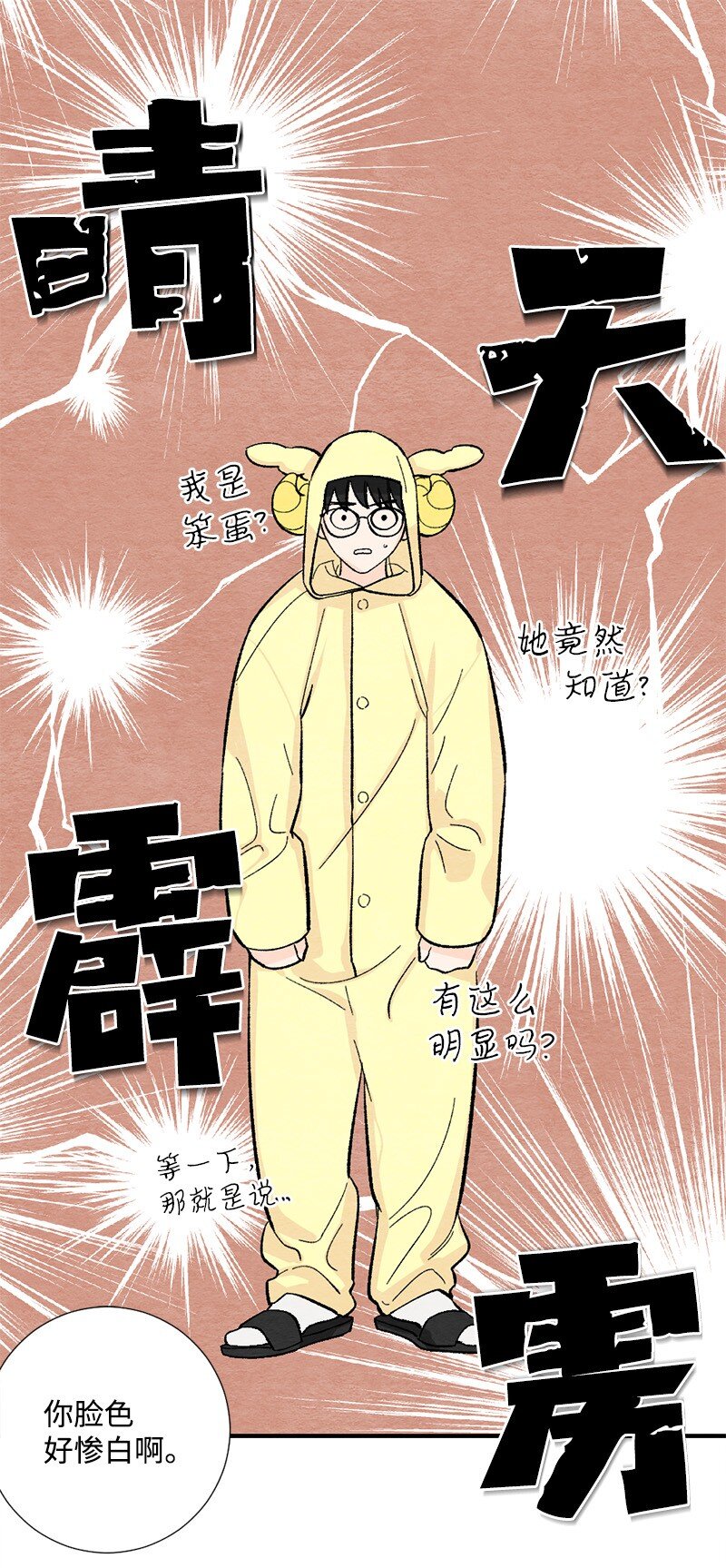 15 表白真的不可或缺吗(1/2)-第16话