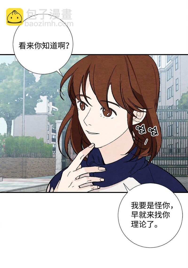 15 表白真的不可或缺吗(1/2)-第16话